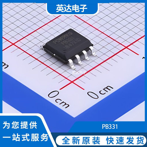 PB331 原装正品 SO-8