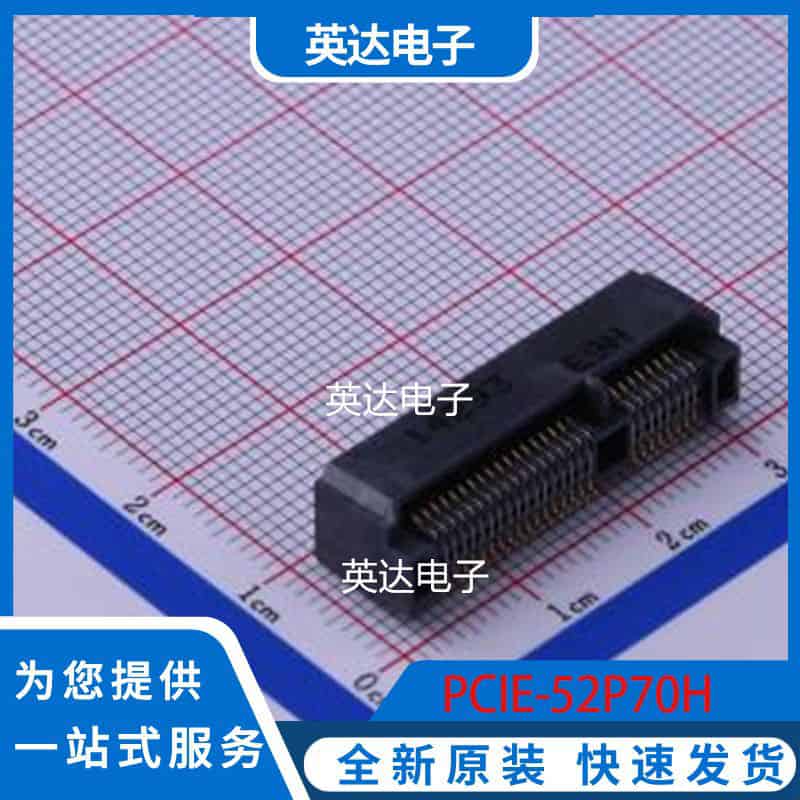 PCIE-52P70H SMD,P=0.8mm 原装正品