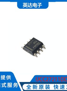 UCC27211DDAR 原装正品