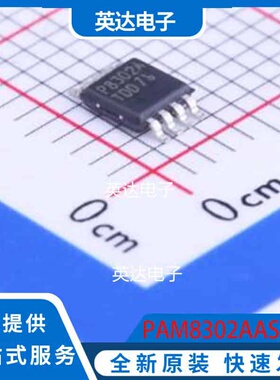 PAM8302AASCR MSOP-8 原装正品