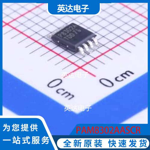PAM8302AASCR MSOP-8 原装正品