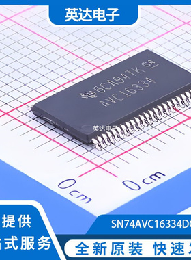 SN74AVC16334DGGR 原装正品 TSSOP-48-6.2mm