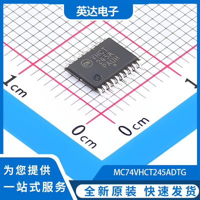 MC74VHCT245ADTG 原装正品 TSSOP-20