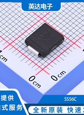 SS56C 原装正品 62个/管