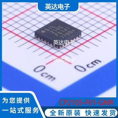 CP2105-F01-GMR 原装正品 QFN-24-EP(4x4)