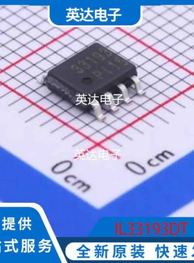 IL33193DT 原装正品 SOP-8
