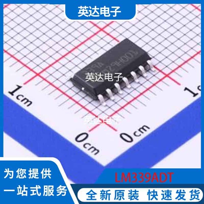 LM339ADT 原装正品 SOIC-14