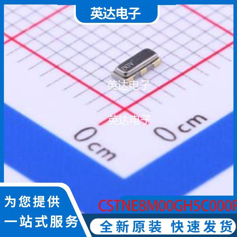 CSTNE8M00GH5C000R0 原装正品 SMD3213-3P