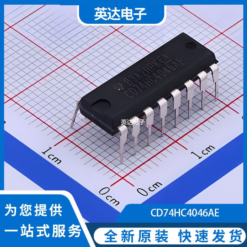 CD74HC4046AE 原装正品 PDIP-16