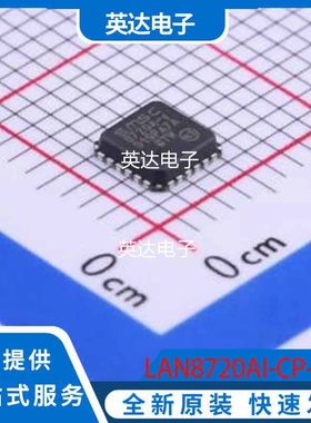 LAN8720AI-CP-TR 原装正品 QFN-24-EP(4x4)