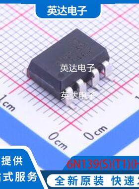 6N139(S)(T1)(HZD) 原装正品 SOP-8-2.54mm
