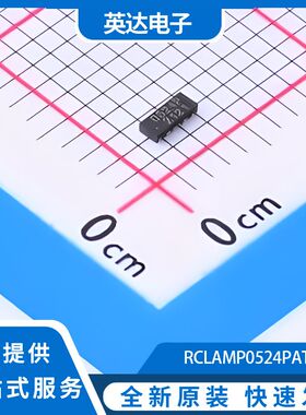 RCLAMP0524PATCT 原装正品 50个/管