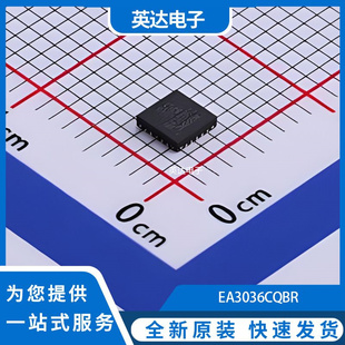 EA3036CQBR 原装正品 WQFN-20-EP(3x3)
