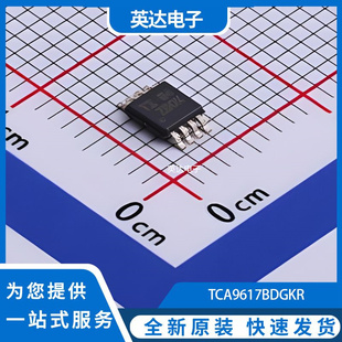 TCA9617BDGKR 原装正品 VSSOP-8-0.65mm