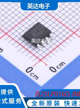 IS25LP016D-JNLA3 原装正品 SOIC-8