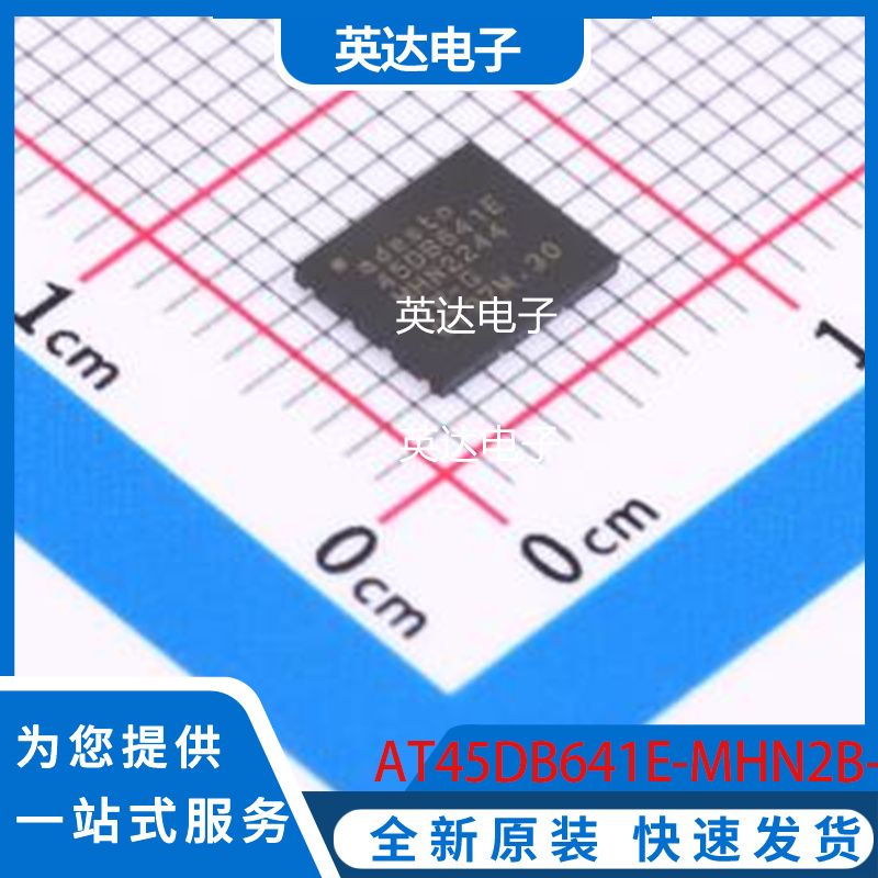 AT45DB641E-MHN2B-T 原装正品 UDFN-8-EP(5x6)