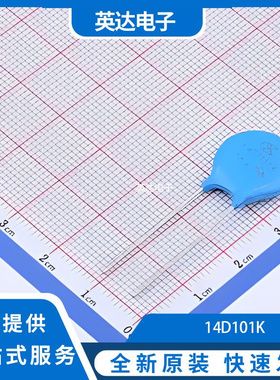 14D101K 原装正品 插件,P=7.5mm