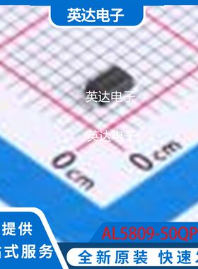 AL5809-50QP1-7 原装正品 PowerDI-123