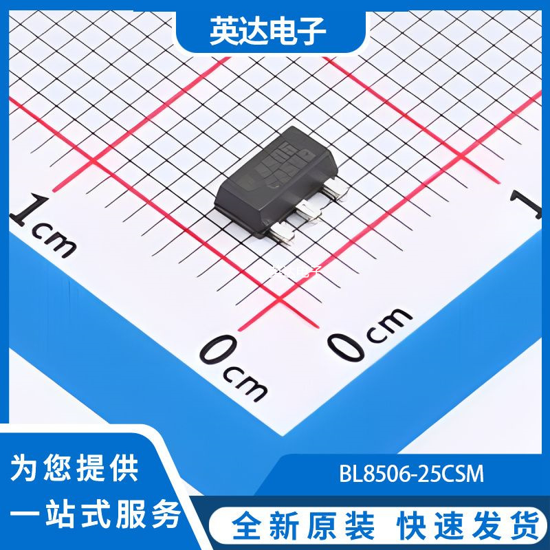 BL8506-25CSM 原装正品 SOT-89-3