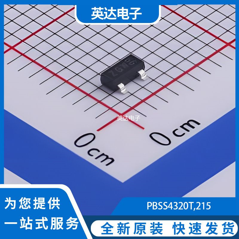 PBSS4320T,215 原装正品 SOT-23