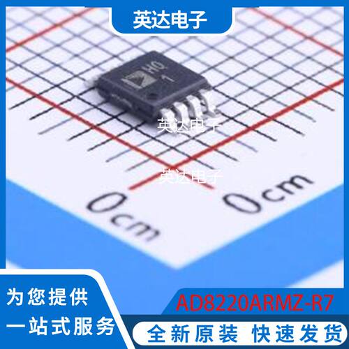 AD8220ARMZ-R7 原装正品 MSOP-8