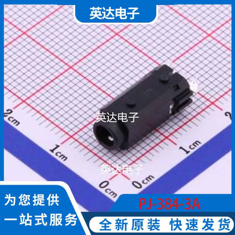 PJ-384-3A SMD 原装正品