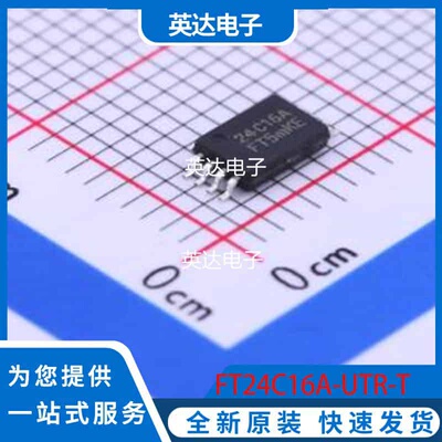 FT24C16A-UTR-T 原装正品 TSSOP-8