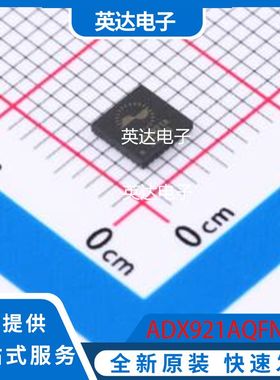 ADX921AQFN32 原装正品 QFN-32