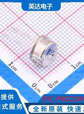 XYC-PIR223W-S0 TO-5 原装正品
