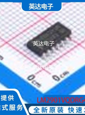 LM2901VQDRG4Q1 原装正品 SOIC-14