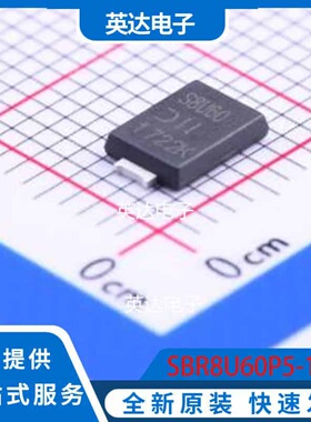 SBR8U60P5-13 PowerDI-5 原装正品