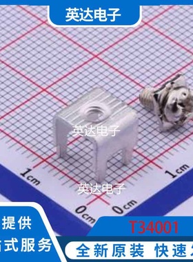T34001 插件 原装正品