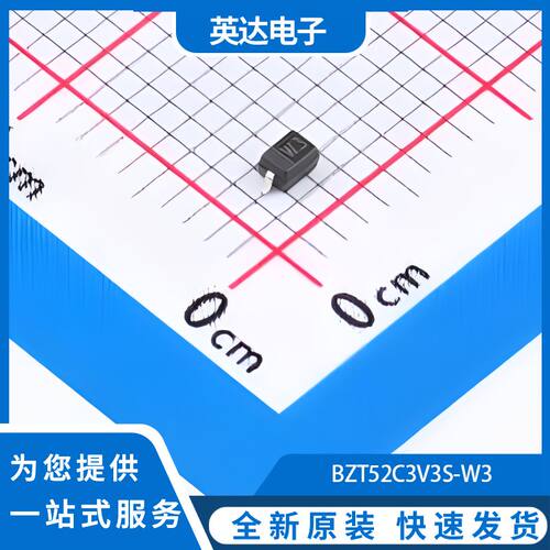BZT52C3V3S-W3 原装正品 2000个/圆盘
