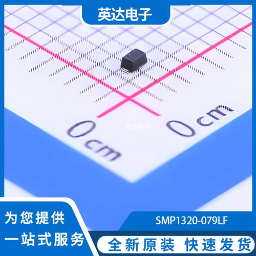 SMP1320-079LF 原装正品 SC-79