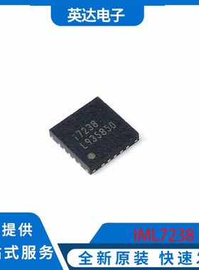 IML7238 原装正品