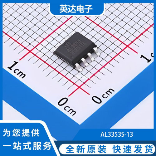AL3353S-13 原装正品 SOIC-8