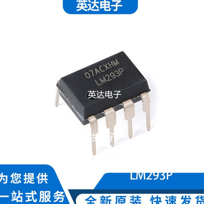 LM293P 原装正品