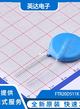 20D511K 原装正品 插件