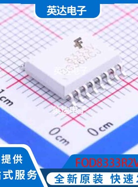 FOD8333R2V 原装正品 SOP-16-300mil