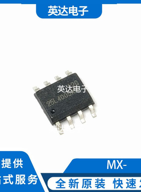 MX25L4005AMC-12G 原装正品