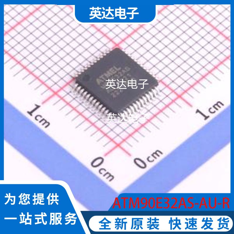 ATM90E32AS-AU-R 原装正品 TQFP-48(7x7)