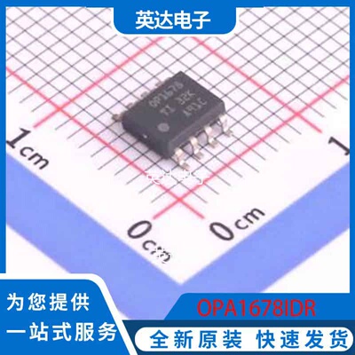OPA1678IDR SOIC-8-150mil 原装正品