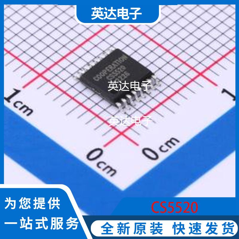 CS5520 原装正品 SSOP-16