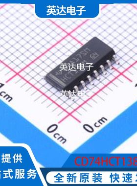 CD74HCT138M 原装正品 SOIC-16
