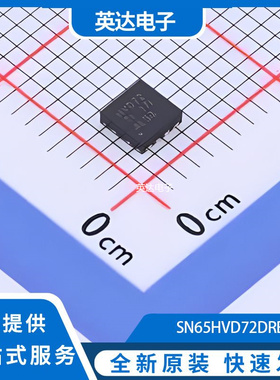 SN65HVD72DRBT 原装正品 HVSON-8-EP(3x3)