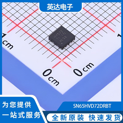 SN65HVD72DRBT 原装正品 HVSON-8-EP(3x3)