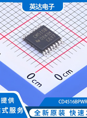 CD4516BPWR 原装正品 TSSOP-16