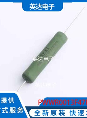 PWWR0013F47R0K9 插件,D9.5xL49.5mm 原装正品