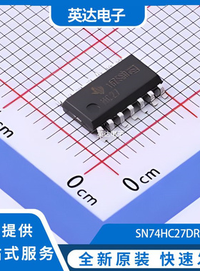 SN74HC27DR 原装正品 SOIC-14