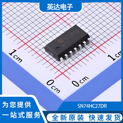 SN74HC27DR 原装正品 SOIC-14
